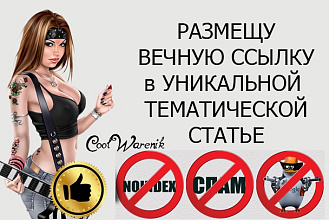 Ссылки в статьях вечные, тематичные. Индивидуальный подбор донора