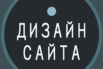 Разработаю дизайн шапки сайта
