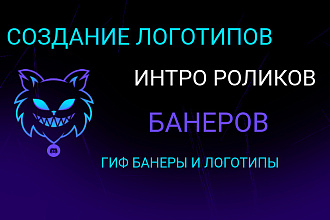Сделаю интро ролик