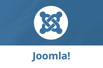 Поддержка сайтов на Joomla