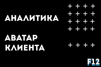 Аватар твоей ЦА