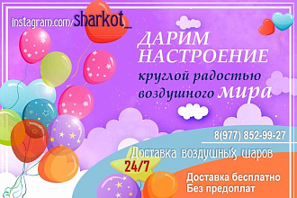 Дизайн флаера, листовки