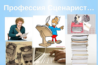 Напишу интересные сценарии детских праздников