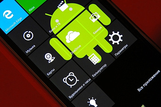 Создание приложений Android ПОД КЛЮЧ