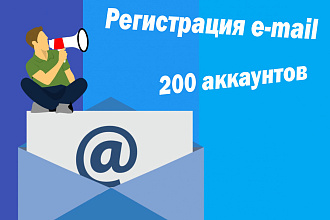 Создание e-mail аккаунтов