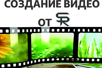 Создание уникальных слайд-видео