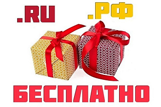 Зарегистрирую качественный хостинг и домен. 30 дней бесплатно