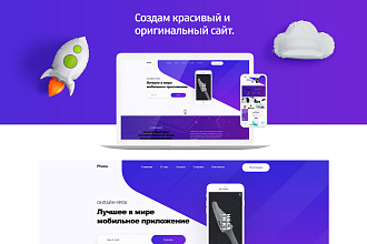 Лендинг