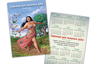 Дизайн календарей