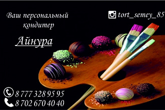 Сделаем дизайн визиток