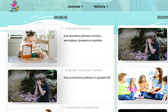 Создам сайт на WordPress