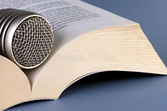 Озвучу для Вас книгу, текст, рекламу