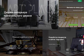 Разработаю и запущу сайт. Наполнение контентом бесплатно