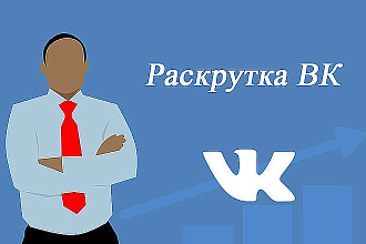 Живые лайки в Вконтакте