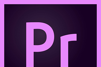 Монтаж видео в Adobe Premier Pro
