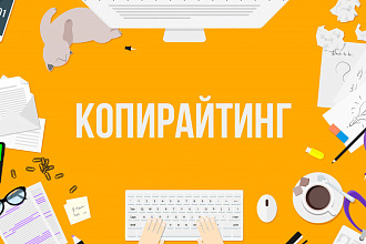 Рекламные тексты