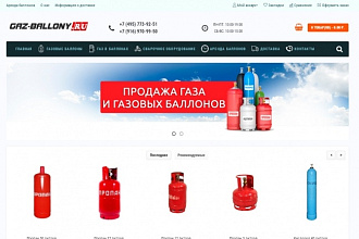 Реализую интернет-магазин