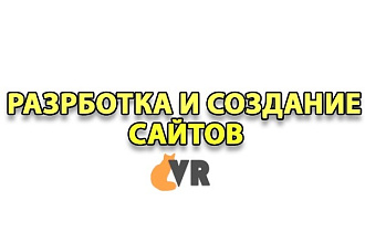 Создам сайт