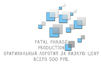 Логотип за 500 руб