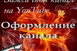 Яркие превью для You Tube. Шапки для канала, аватарка канала