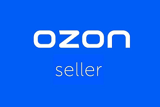 Добавление товаров в Ozon Seller