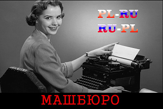 Перевод текста с текстового документа