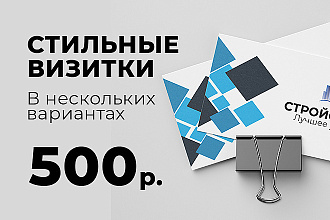 Визитки