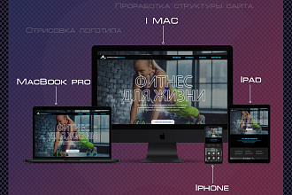 Дизайн Landing Page psd