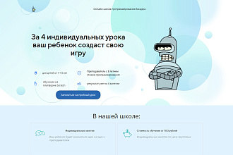 Создам Лендинг на Tilda или LP. Есть портфолио