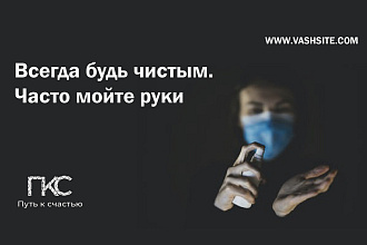 Коронавирус - Шаблон