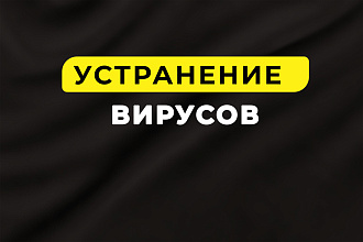 Поиск и устранение уязвимостей