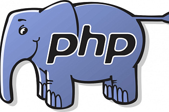 Сделаю скрипт на Ваш сайт php