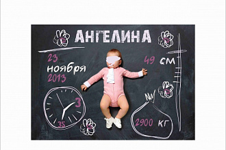 Подарок новорожденному