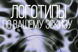 Создам логотип