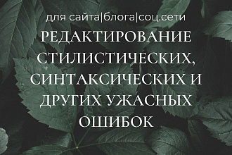 Редактирование контента
