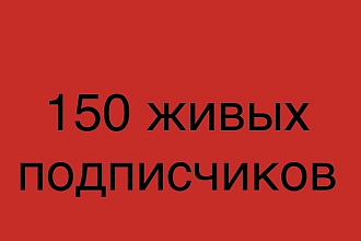 150 подписчиков на Ваш канал в Яндекс Дзене + приятный бонус