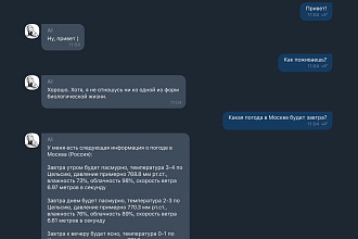 Telegram бот с ИИ. Обучаемая болталка и консультант для вашего бизнеса