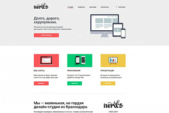 Выполню ваш заказ на вёрстку и программирование