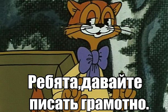 Проверю грамотность любого текста