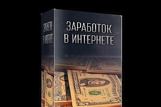 Изготавливаю 3D коробки, пакеты, обложки КНИГ И дисков