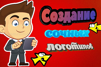 Создание логотипов