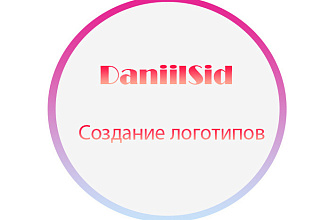 Разработаю логотип. Дизайн лого
