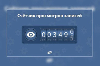 Продвижение любых записей ВКонтакте
