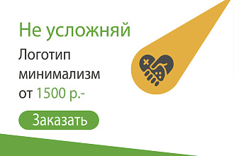 Разработка логотипа для сайта и бизнеса