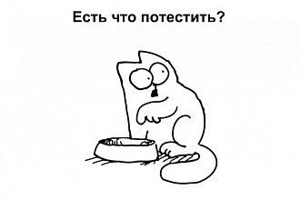 Протестирую Android приложение