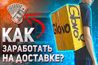 Сделаю превью для видео
