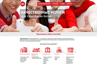 Разработка лендинга под ключ