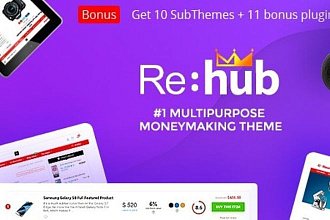Установка темы REHub Партнерский маркетинг