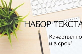 Переведу текст