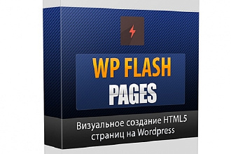 Плагин для визуального создания страниц в HTML5